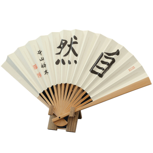 日本日式折骨扇子白色底木制手工艺围棋扇子古典棋士题字 纪念品