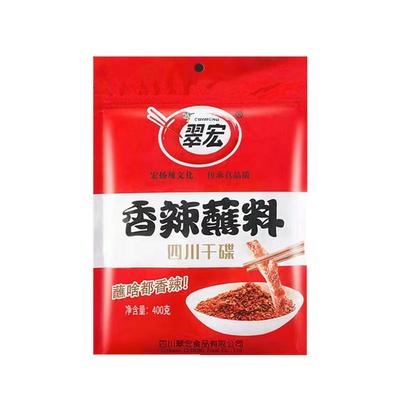 翠宏香辣蘸料2.53kg商用大包装四川干碟烧烤撒料5斤30g翠红辣椒面