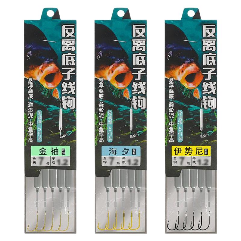 胜丸反离底子线钩反底钓防挂底钩
