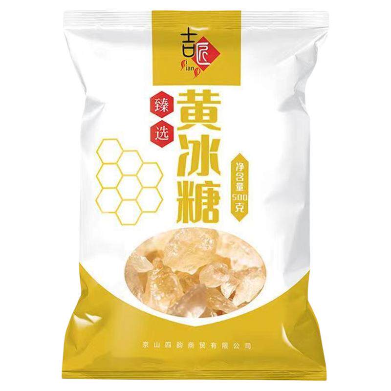 黄冰糖正宗特级无添加小粒多晶单晶特产手工老式冰糖袋装颗粒