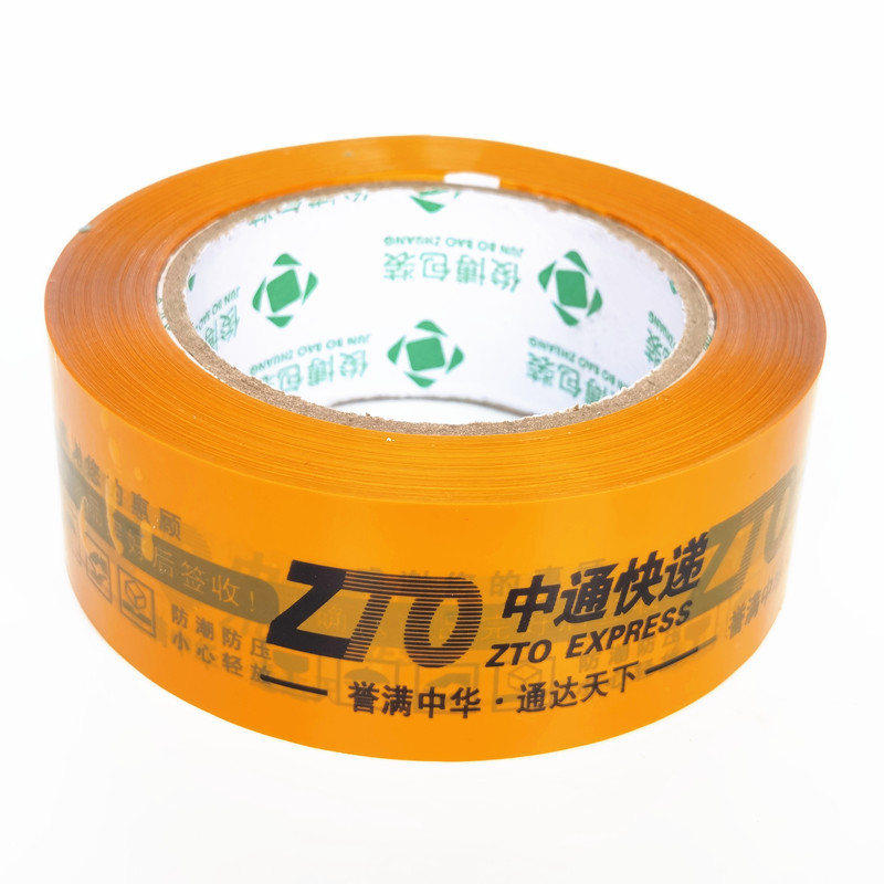 印字快递红色透明封箱胶带封口胶