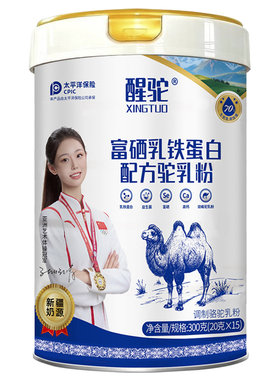 新疆骆驼奶粉工厂直供