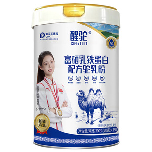 【太平洋保险参保】新疆伊犁驼奶粉