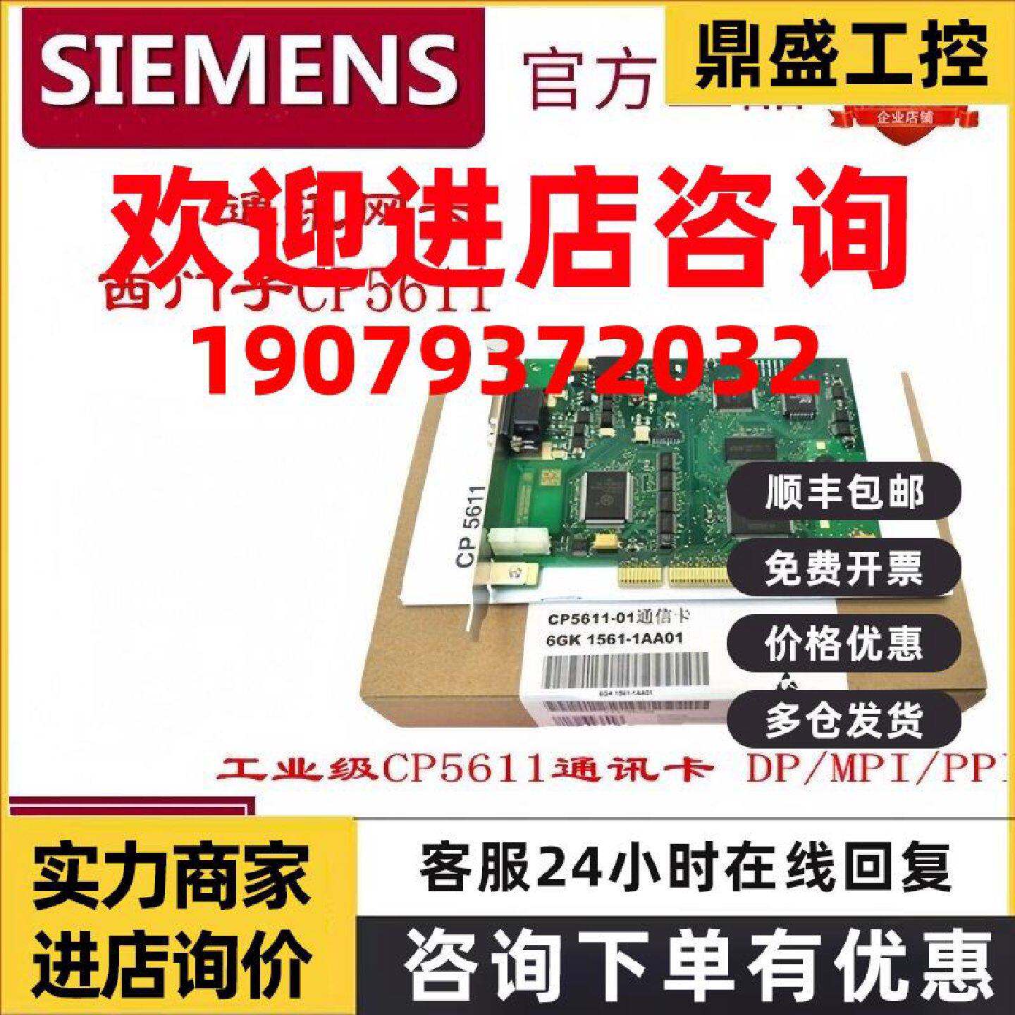 议价原装西门子CP5611 6GK1561-1AA00 A2通讯处理器网卡6GK1561-1