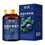 妍玴蓝莓黑加仑叶黄素酯片中老年护眼无蔗糖成人视力保健压片糖果
