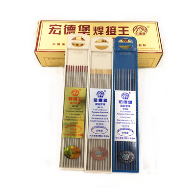 宏德堡氩弧焊钨针电极钨棒焊机配件1.6 2.0 2.4 3.2焊枪焊针乌针