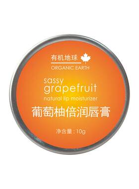 清新果香温和不粘腻植物润唇膏