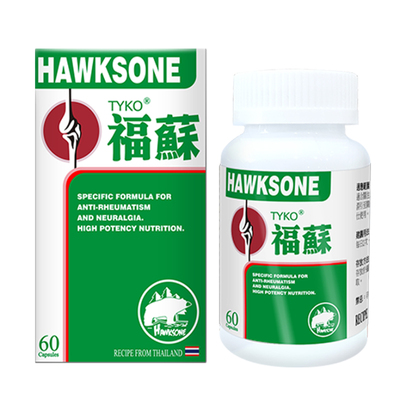 泰国原装福苏痛风胶囊正品手脚风湿骨痛腰椎突出专用药香港进口
