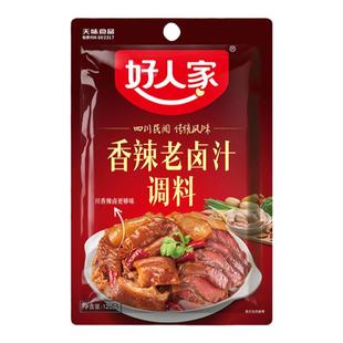 好人家香辣老卤汁调味料浓缩商用四川卤菜卤水料卤牛肉辣卤汁料包
