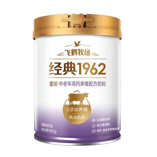 飞鹤奶粉成人中老年金装高钙0添加蔗糖营养800g罐正品官方旗舰店