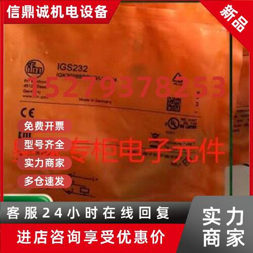 议价IFM易福门IGS247全新原装IGS712现货IFS244 IFS204 IFS240 IG