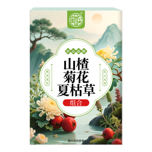 养益君菊花山楂降血茶压袋泡茶决明子小蓟泽泻夏枯草搭中草药材