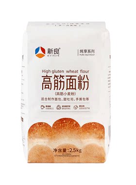 新良高筋粉2.5kg面包专用粉烘焙原料高筋低筋全麦面蛋糕酵母源头