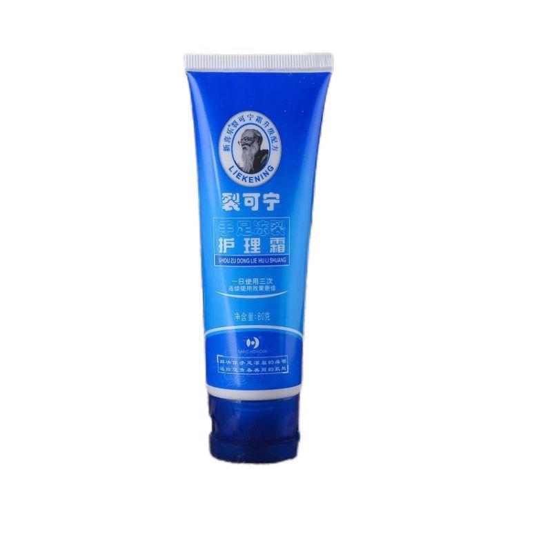正品新喜乐裂可宁霜防裂护手霜补水保湿膏护理霜开皲脱皮防冻80g