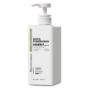博美犬沐浴露白毛专用杀菌除螨美白色小狗狗洗澡用品宠物香波浴液