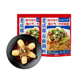 酱尔凉皮调料包凉面专用凉粉凉拌汁调味料香辣蕨根粉调料红油辣椒