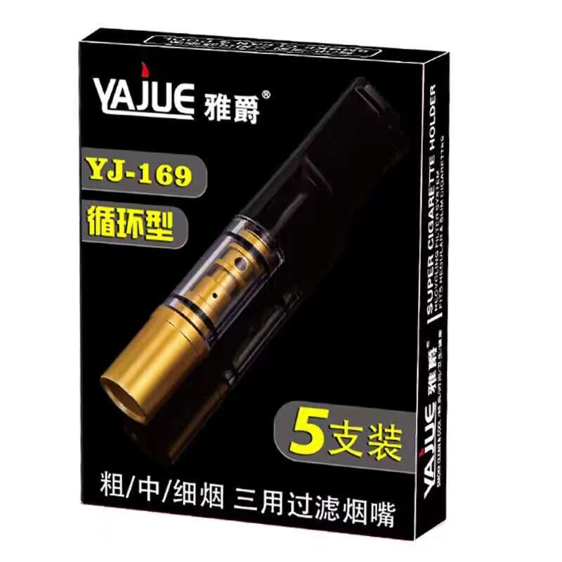 雅爵粗中细烟嘴可清洗双重过滤