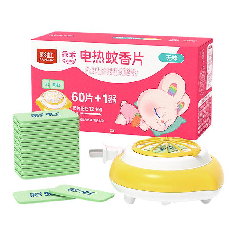 彩虹卷线电热蚊香器无味蚊香片