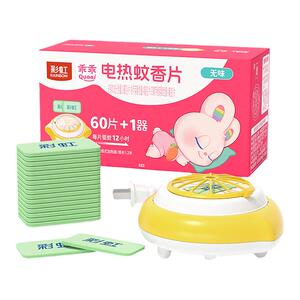 彩虹卷线电热蚊香器无味蚊香片
