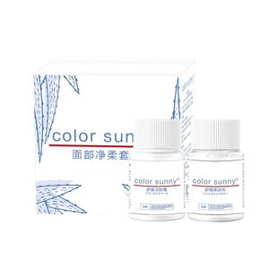 【药房直营】漂胡剂去胡须女士生小胡子不永久脱脸部汗毛漂白剂