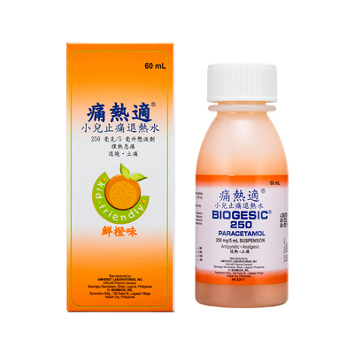 香港痛热适止痛退热水儿童对乙酰氨基酚口服液头痛发烧小儿感冒药