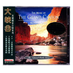 原装进口 大峡谷 美国国家公园系列 NICHOLAS  GUNN CD RM1422