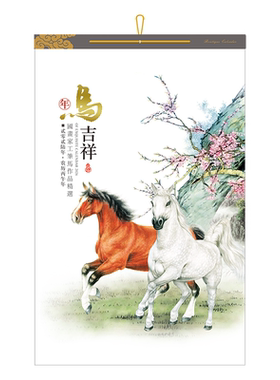 2026年挂历马年月历定制订做