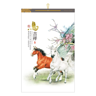 2026年挂历定制创意马年公司企业广告印刷月历纸质年历高档家用挂墙挂历新款中国风大号水墨山水画