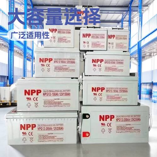 npp耐普NP127Ah蓄电池12V5912172438ah电梯UPS电源消防备用