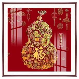 福禄满年葫芦版百福图正方形十字绣2026新款客厅线绣手工自己刺绣