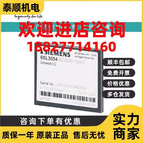 议价6SL3054-0FB11-1BA0西门子 S120 CF 卡 包括性能扩展 V5.1 SP