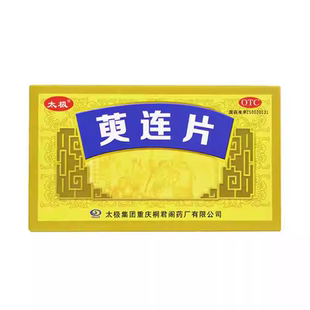 太极桐君阁萸连片胃疼胃胀胃酸胃寒肠胃用药治疗反胃嗳气胃炎胃SH