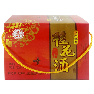 壮泉36度丹桂桂花酒125mLx6瓶广西桂林特产桂花米酒陈酿桂花酒