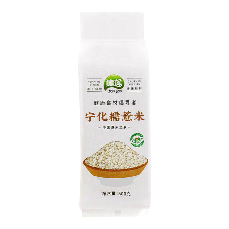 正宗宁化小薏米仁建莲糯薏米500g