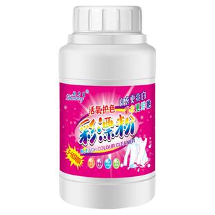 彩漂粉洗衣去污渍强家用彩漂衣物去黄增白神器宝宝活氧炫彩爆炸盐