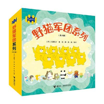 工藤纪子绘本小企鹅去旅行故事书
