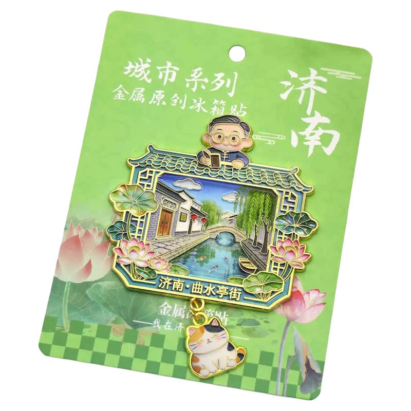 济南金属冰箱贴趵突泉千佛山文创纪念品创意磁吸旅行伴手礼摆件