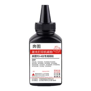 适用奔图TO-400粉盒碳粉p3010dw p3300dn p3300dw m6700dw墨粉DO-400 m7100dn m6800fdw m7300fdw