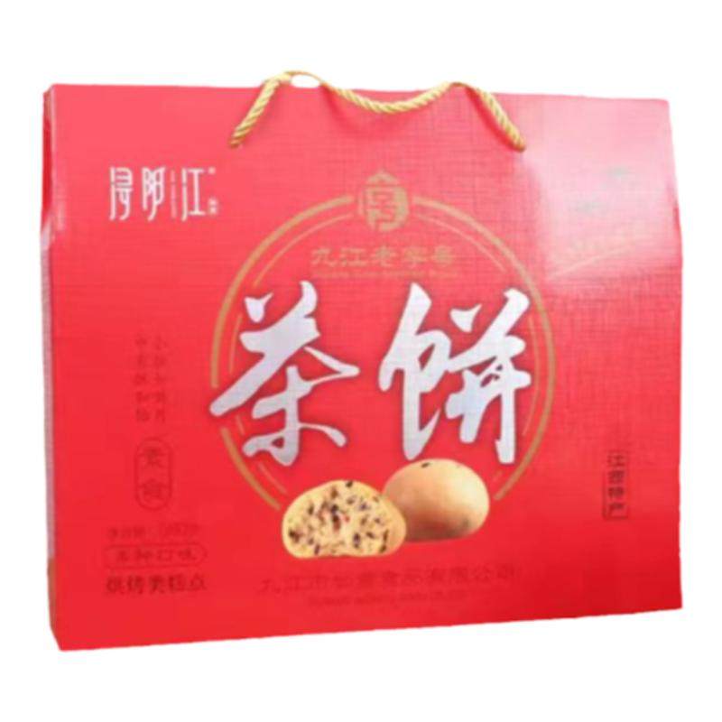 九江茶饼礼盒浔阳江正宗九江特产