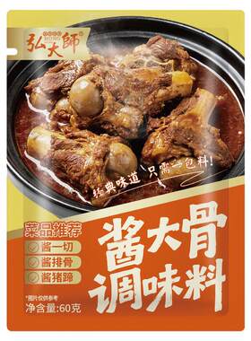 弘大师传统酱大骨头熟食官方旗舰店老卤酱猪股头猪棒骨卤味小吃卤