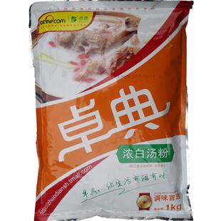 上海卓典浓白汤粉1000g火锅白骨汤底料老鸭汤调味料粉状袋装单品