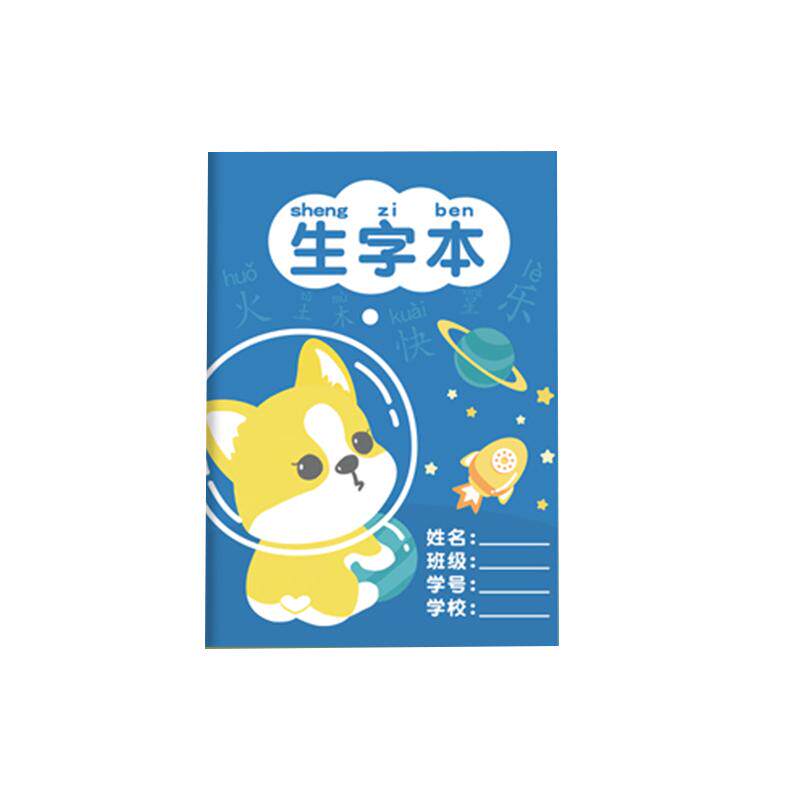 田字格本幼儿园全国统标准一小学生田字生字数学方格拼音本田格本小学一年级专用本子田子格写字练字作业本簿