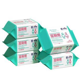 米特医生湿厕纸家庭实惠装可冲马桶擦屁屁湿厕巾男女专用厕所湿巾