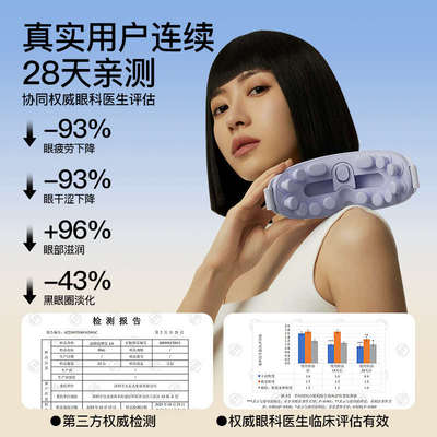 PGG眼部雾化仪护眼仪润眼仪按摩干眼症热敷蒸汽眼罩按摩