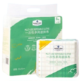 山姆代购抹布厨房专用懒人一次性洗碗布吸水不掉毛家商用超市正品