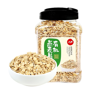 人民食品有机生燕麦片需煮粥专用商用纯燕麦农家早餐粗粮五谷杂粮