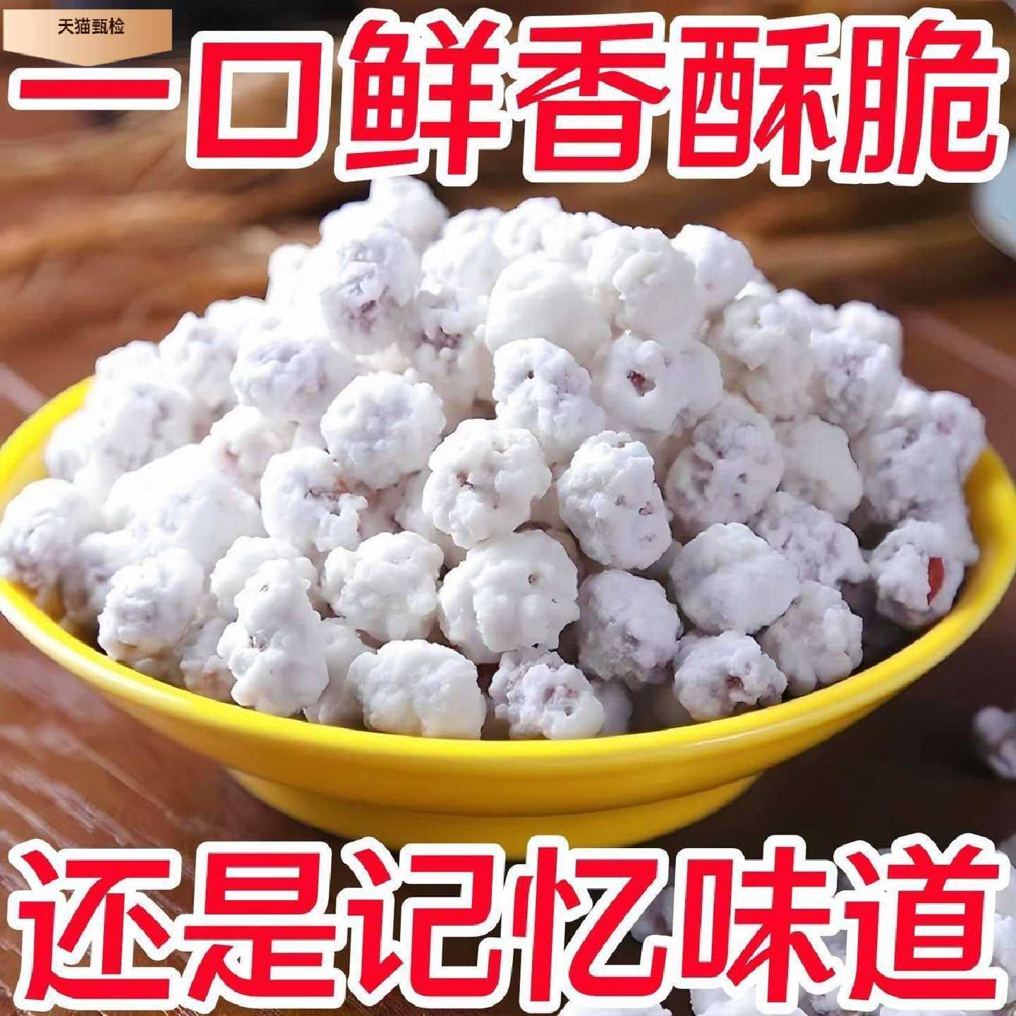 糖霜花生粘老式传统怀旧雪花花生米挂霜花生米雪糖糖衣花生占正宗