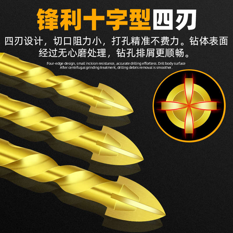 瓷砖钻头6mm 多功能铁块玻璃打孔大理石混凝土墙壁干打超硬电钻头