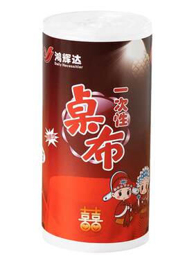 一次性桌布长方形白色加厚台布圆桌防水透明薄膜塑料家用喜宴野餐