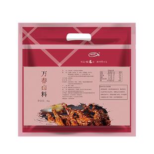 圣厨宝万春卤料1Kg 卤料卤肉卤鸡翅卤鸡爪川味鲜香餐饮商用
